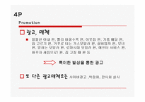 귀뚜라미사 해외시장 분석-13