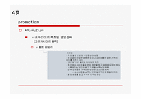 귀뚜라미사 해외시장 분석-17