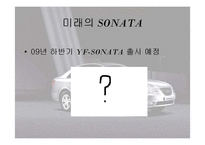 현대자동차 쏘나타 SONATA 마케팅전략-20