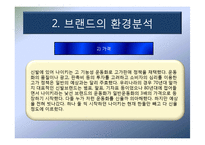나이키 마케팅전략-11