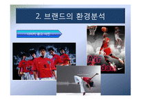 나이키 마케팅전략-14