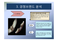 나이키 마케팅전략-17