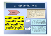 나이키 마케팅전략-18