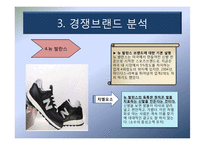 나이키 마케팅전략-19
