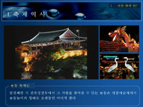 진주 유등축제 전략-4