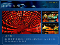 진주 유등축제 전략-5