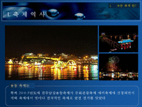 진주 유등축제 전략-6