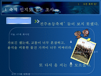 진주 유등축제 전략-19