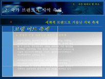 진주 유등축제 전략-20