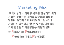 경상대학교 마케팅 분석-13