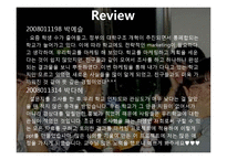 경상대학교 마케팅 분석-18