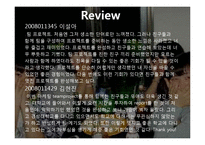 경상대학교 마케팅 분석-19