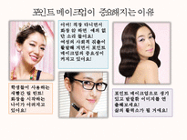 아모레퍼시픽 20대 시장점유율 확대 전략-11
