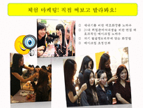 아모레퍼시픽 20대 시장점유율 확대 전략-13