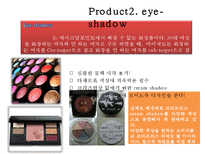 아모레퍼시픽 20대 시장점유율 확대 전략-20