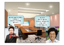 대명리조트 비수기, 주중 사업활성화 계획안-3