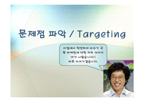 대명리조트 비수기, 주중 사업활성화 계획안-11