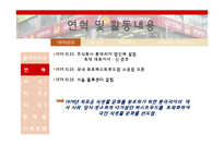 롯데리아의 미래전략-6