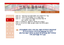롯데리아의 미래전략-10