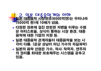 보아의 마케팅전략-20