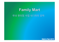 훼밀리마트 Family mart의 핵심역량-1