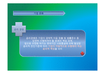 훼밀리마트 Family mart의 핵심역량-10