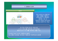 훼밀리마트 Family mart의 핵심역량-17
