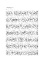 [독후감] `춤추는 심리학`을 읽고-1