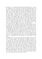 [독후감] `춤추는 심리학`을 읽고-2