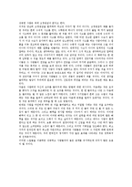 [독후감] `춤추는 심리학`을 읽고-3