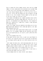 [독후감] 성공하는 사람들의 7가지 습관-2