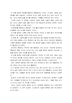 [독후감] 성공하는 사람들의 7가지 습관-3