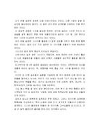 [독후감] 성공하는 사람들의 7가지 습관-4