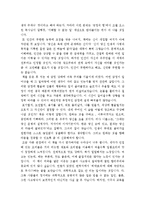 [독후감] The Secret 시크릿을 읽고-2