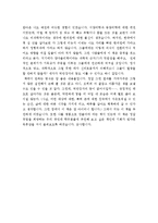 [독후감] The Secret 시크릿을 읽고-3