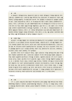 [민법총칙Ⅱ] 의사표시Ⅰ-그 `총설`과 `표시와 의사의 불일치`-6