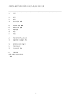 [민법총칙Ⅱ] 의사표시Ⅰ-그 `총설`과 `표시와 의사의 불일치`-9