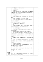 `건강한 몸` 교육계획안-11