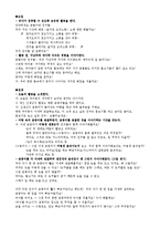 만 5세 유아과학 계획안-3