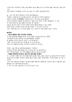 만 5세 유아과학 계획안-4