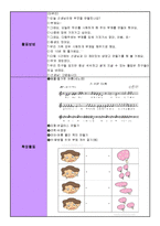 [유아교육] 여름(부채만들기) 계획안-3