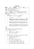 (유아동작교육) 활동계획안-1
