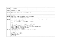 [교과교육론] 유아 과학 `비오는 원리`-1