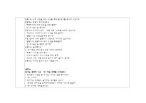 [교과교육론] 유아 과학 `비오는 원리`-2