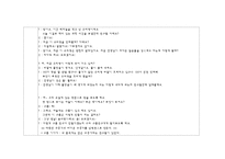 [교과교육론] 유아 과학 `비오는 원리`-3