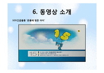 아동학대와 아동보호서비스-17