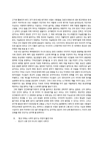 종교와 윤리 레포트-2