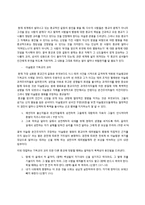 종교와 윤리 레포트-3