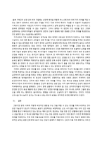종교와 윤리 레포트-4