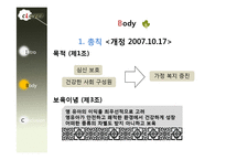 [사회복지법제론] 영유아 보육법-6